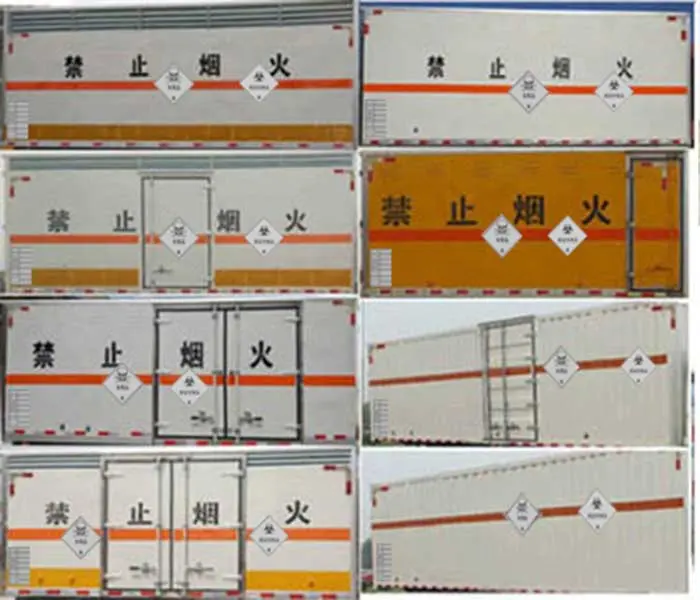 躍進S80毒性和感染性物品廂式運輸車